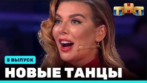 Episode 5