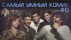 Episode 6