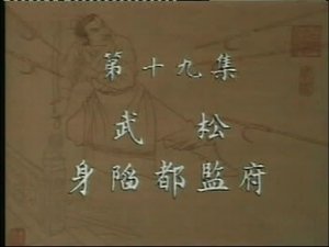 Episode 19