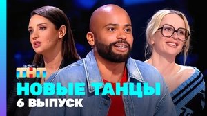 Episode 6