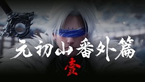 Episode 30
