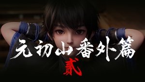 Episode 31