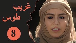 Episode 08