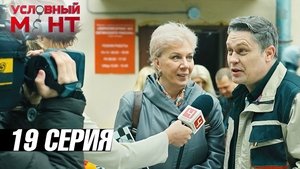 Episode 19
