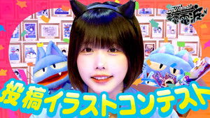 The First Illustration Contest