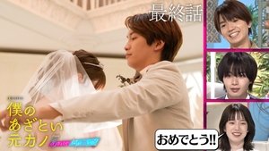 Episode 7