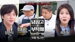 Episode 9