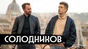 Episode 8