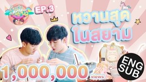 Episode 3