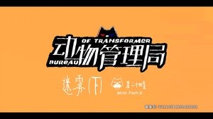 Episode 24
