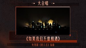 Episode 21