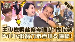 Episode 742