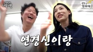 Episode 16