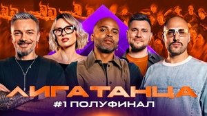 Episode 13