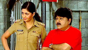 The Troublesome Neihbour