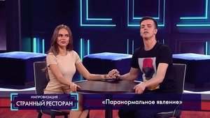 Episode 12