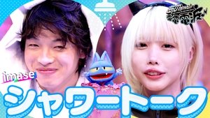 Episode 44