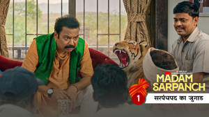 Sarpanch Pad Ka Jugaad