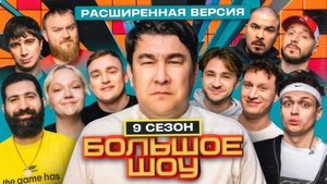 Episode 7