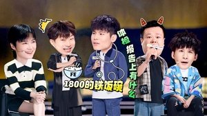 Episode 5 (Part 3)
