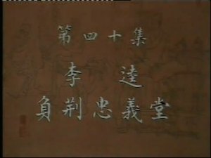 Episode 40