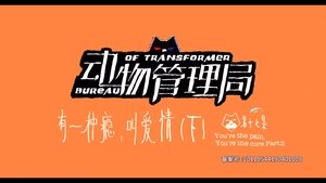 Episode 17