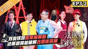 Episode 6