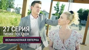 Episode 27