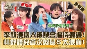Episode 625