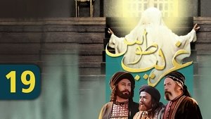 Episode 19