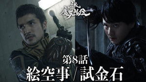 Pipe Dream / Touchstone