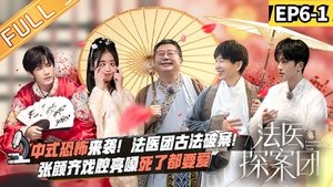 Episode 11