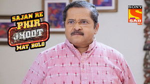 Sudhakar's Punishment