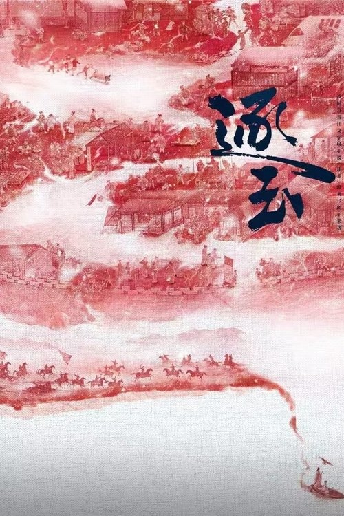 Zhu Yu