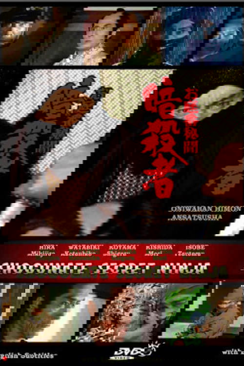 Shogunate Secret Ninja