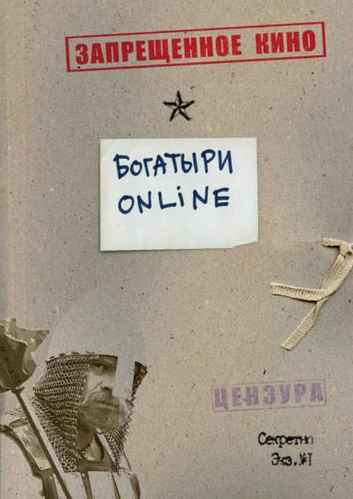 Bogatyrs Online