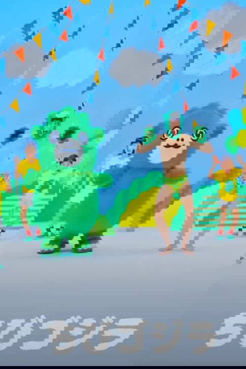 Chibi Godzilla's Dance