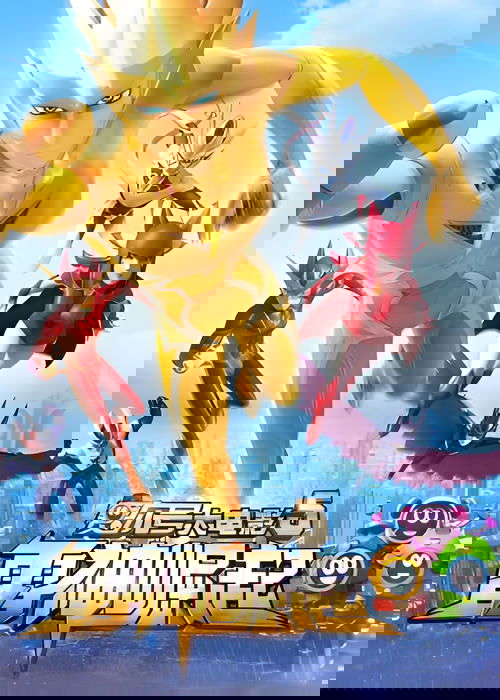 Seer 5: Rise of Thunder
