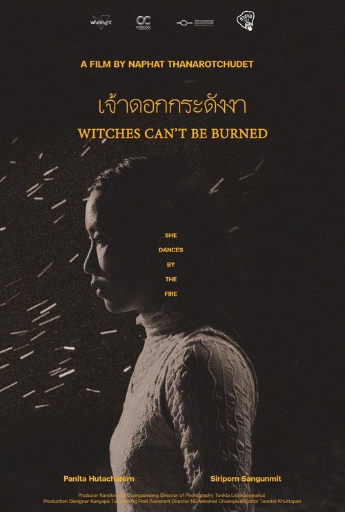 เจ้าดอกกระดังงา