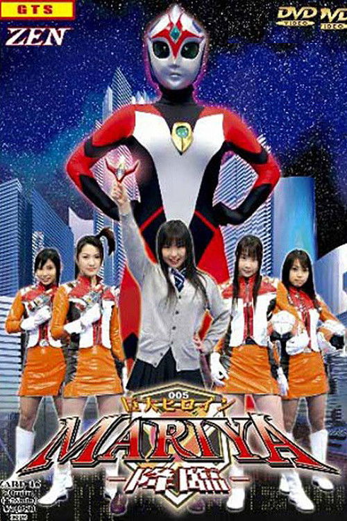 Giant Heroine Mariya - Descending