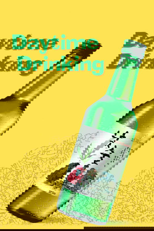 Daytime Drinking