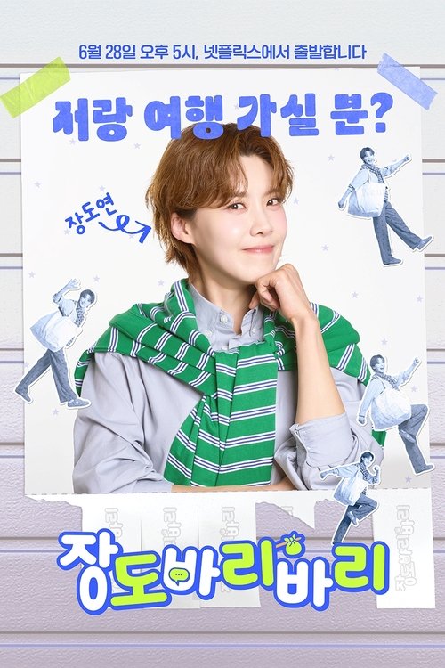 Getaway and Go with Jangdobari