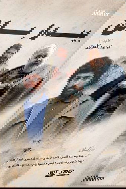 Bidar Bash (2012)