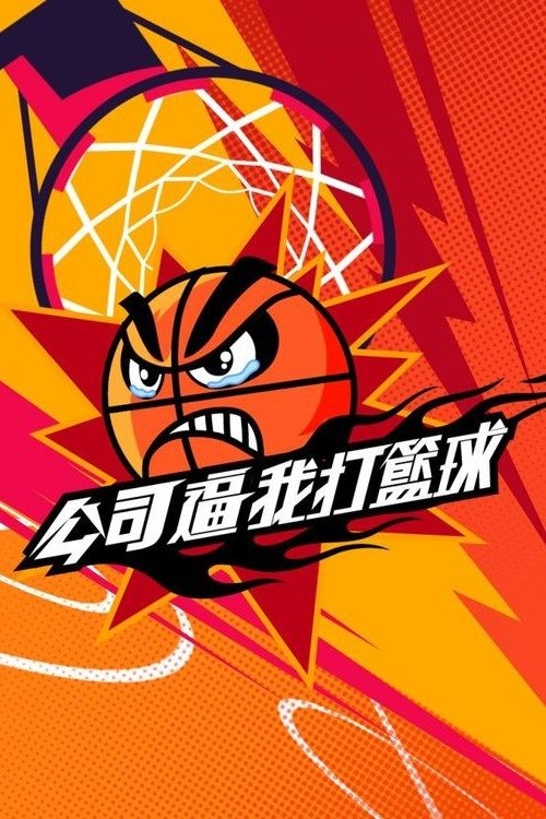 Let's Go Basketball