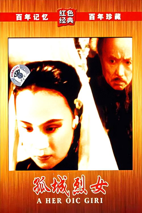 A Girl in an Isolated City