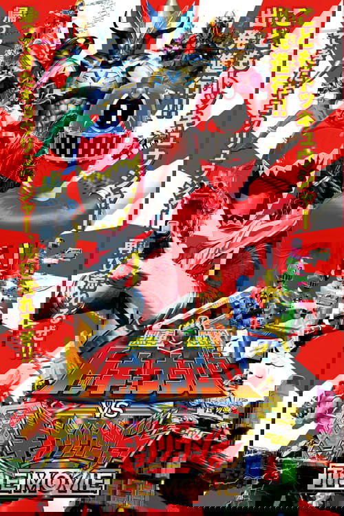 Ressha Sentai ToQger vs. Kyoryuger: The Movie