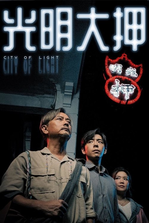 City of Light