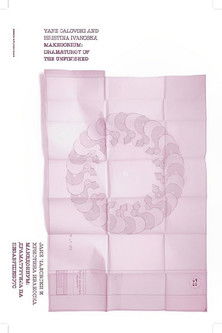 Makedonium: Dramaturgy of the Unfinished