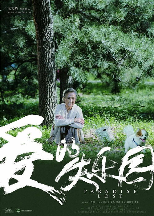 Paradise Lost