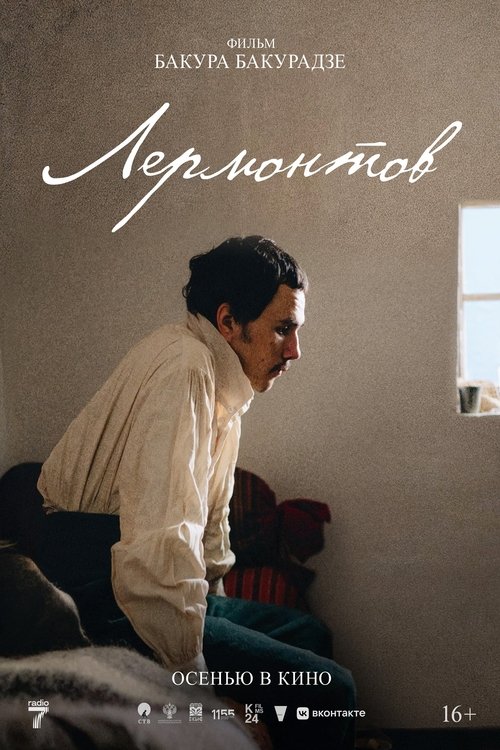 Lermontov